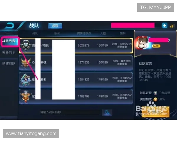 王者荣耀意识排行榜揭晓TES战队荣登第九名引发热议